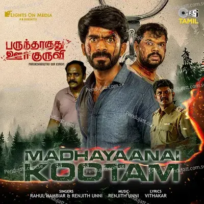 Madhayaanai Kootam - Renjith Unni album cover 