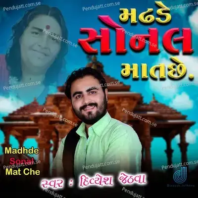 Madhde Sonal Mat Che - Divyesh Jethva album cover 