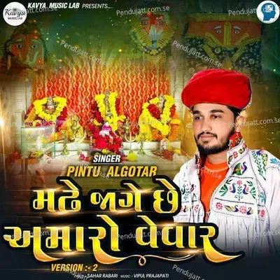 Madhe Jage Chhe Amaro Vevar Version 2 - Pintu Algotar album cover 