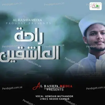 Madheenath Janichilla - Howshib Muthanoor album cover 