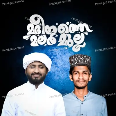 Madheenathe Malar Mulla - Azharudheen Rabbani Kallur album cover 