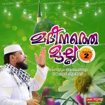 Madheenathe Mulla  Vol  2 - Noushad Baqavi album cover 