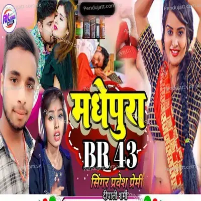 Madhepura Br 43 - Pravesh Premi album cover 