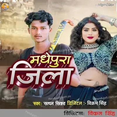 Madhepura Jila - Satyam Sitara album cover 