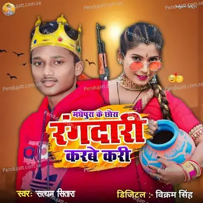 Madhepura Ke Chhuara Rangdari Karbe Kari - Satyam Sitara album cover 