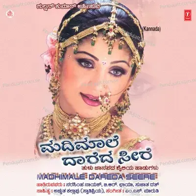 Madhimale Dareda Seere - Puttur Narasimha Nayak cover album