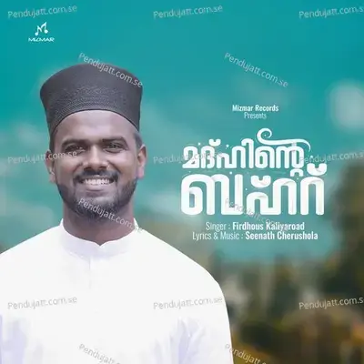 Madhinte Bahar - Firdhous Kaliyaroad album cover 