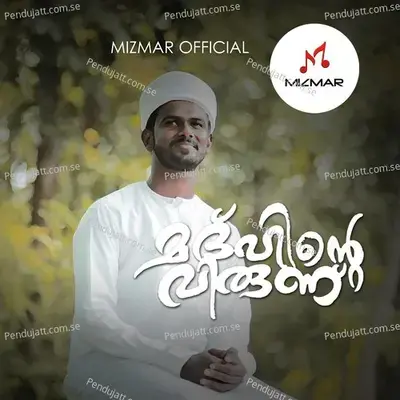 Madhinte Virunn - Firdhous Kaliyaroad album cover 