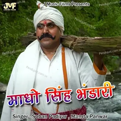 Madho Singh Bhandari - Sobhan Padiyar album cover 