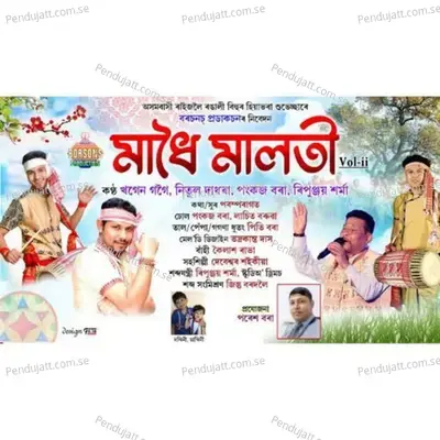 Madhoi Maloti - Khagen Gogoi album cover 