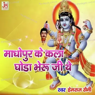 Madhopur Ke Kala Ghoda Bheru Ji - Hemraj Saini album cover 