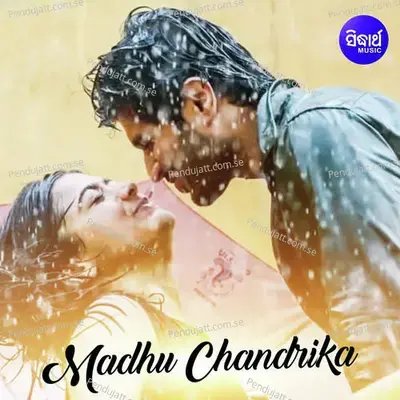 Aaina Ku Chahin Chahin - Arbinda album cover 