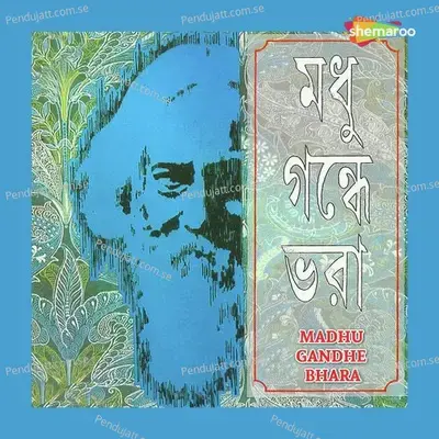 Abar Aeseche Ashadh - Agnibha Bandyopadhyay album cover 