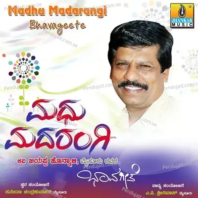 Jopana Gopiyare Jopana - Mangala Ravi album cover 