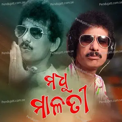 Madhu Malati - Papu Pom Pom album cover 