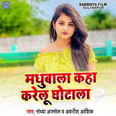 Madhubala Kaha Krelu Ghotala - Sandhya Anmol album cover 