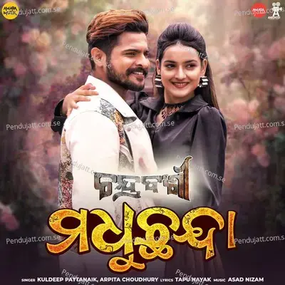 Madhuchanda - Kuldeep Pattanaik album cover 
