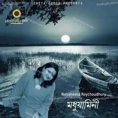 Madhujamini - Nabaneeta Roychoudhury cover album