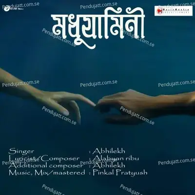 Madhujamini - Abhilekh album cover 