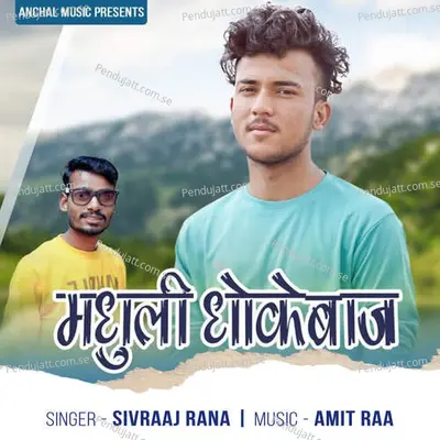 Madhuli Dhokebaj - Sivraaj Rana album cover 