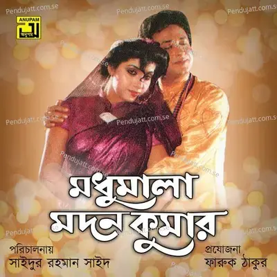 01  Britha Jonom Tor - Rathindranath Roy album cover 