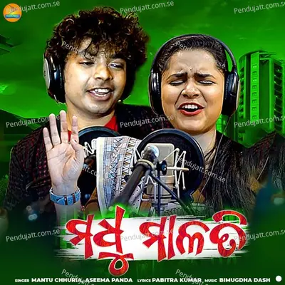 Madhumalati - Mantu Chhuria album cover 