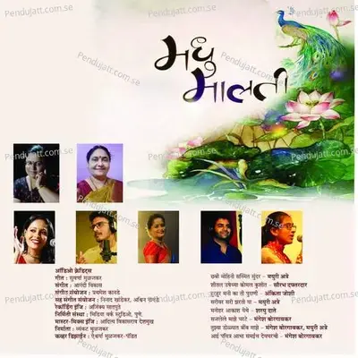 Hur Hur Mani - Ankita Joshi album cover 