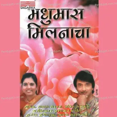 Makya Bhavneyla - Sadhana Sargam album cover 