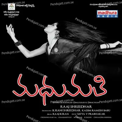 Yedogeligaa - Anjana Sowmya album cover 