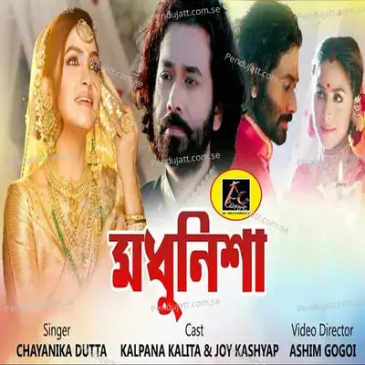 Madhunikha - Chayanika Dutta album cover 