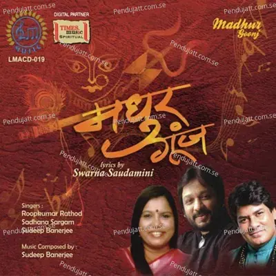 Madhur Goonj - Various Artists cover album
