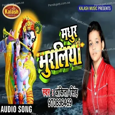 Madhur Muraliya - Ankita Singh album cover 