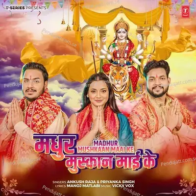 Madhur Mushkaan Maai Ke - Ankush Raja album cover 