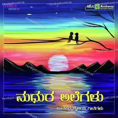 Ninna Nanandu Nodidagale - Mangala Anjan album cover 