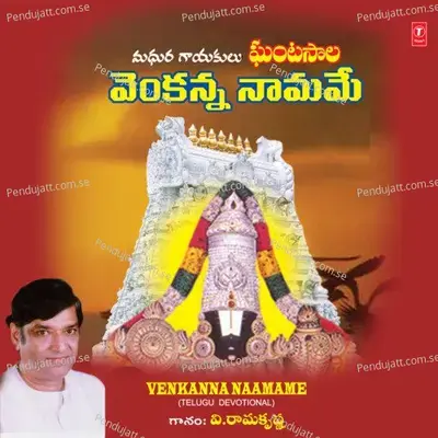 Slokam - Vijayalakshmi Sharma album cover 