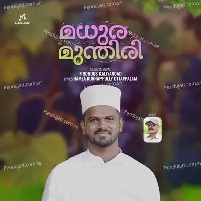 Thiruthvaha Rasoolinte - Firdhous Kaliyaroad album cover 