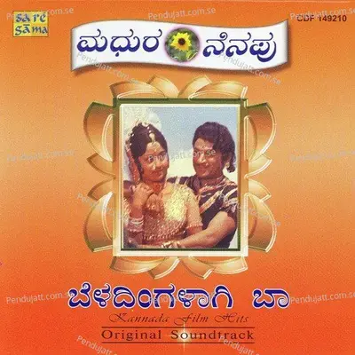 Naaniruvude Nimagaag - G. K. Venkatesh album cover 