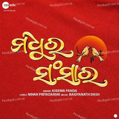 Madhura Sansara - Aseema Panda album cover 