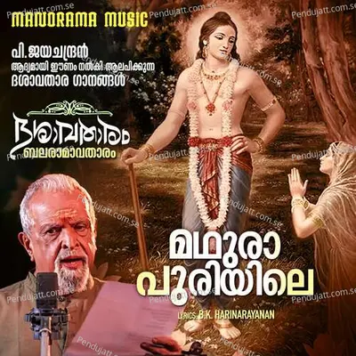 Madhuraapuriyile  From  Dasavatharam   - P. Jayachandran