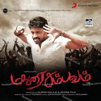 Madhurai Sambavam (Original Motion Picture Soundtrack) - John Peter