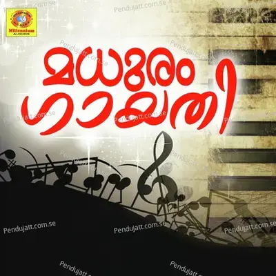 Anantha Sagara - P G Noushad album cover 