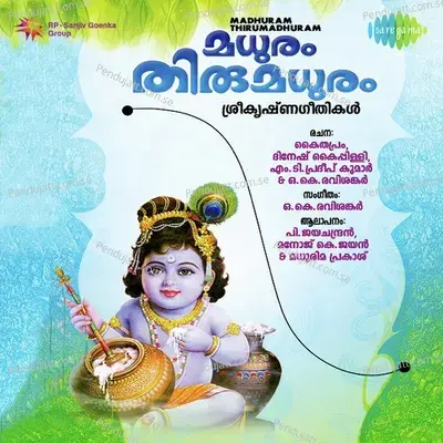 Venna Tharam - P. Jayachandran album cover 