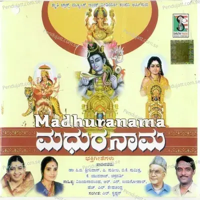 Madhuranaama - Various Artists cover album
