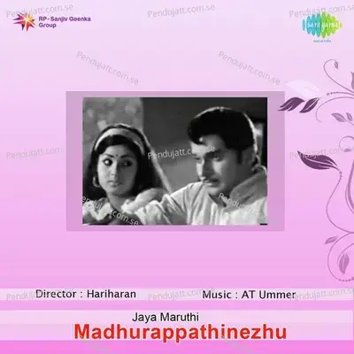 Anjatha Pushpame - K.J. Yesudas album cover 