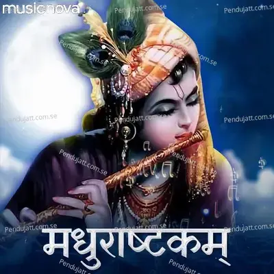 Adharam Madhuram Vadanam Madhuram - Lopita Mishra album cover 