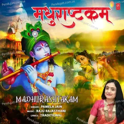 Madhurashtakam - Pamela Jain