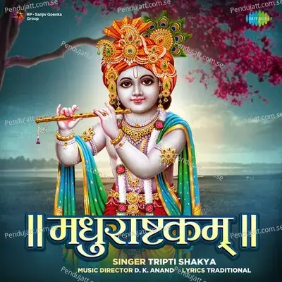 Madhurashtakam - Tripti Shakya