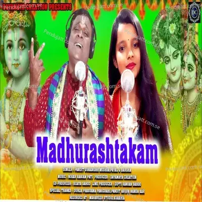 Madhurastakam - Gunanidhi Mishra album cover 