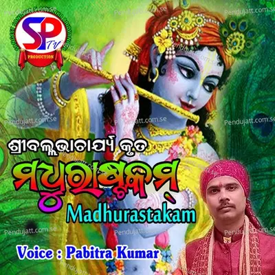 Madhurastakam - Pabitra Kumar album cover 