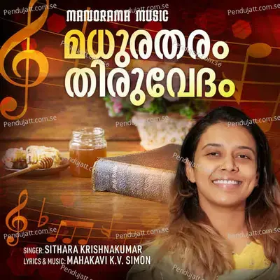 Madhuratharam Thiruvedam - Mahakavi K V Simon